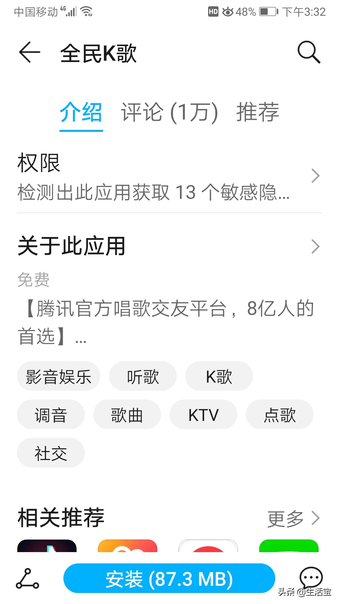 app安装官方免费下载（官方下载app免费下载安装）-第7张图片-交易所